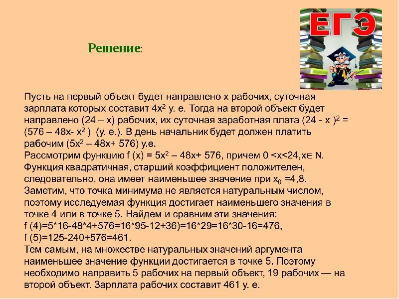 Задание 17 егэ презентация