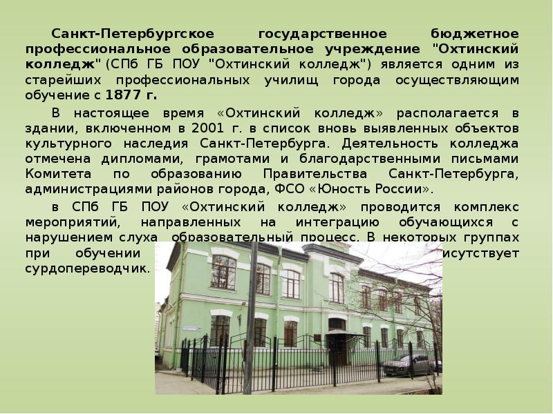 Список колледжей санкт петербурга после 9