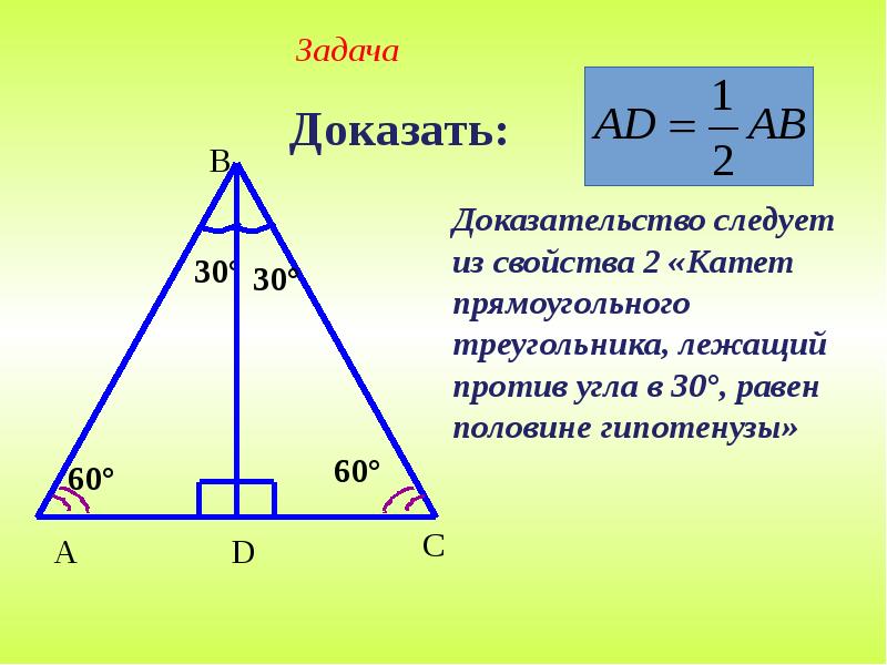 Проект геометрическая фигура треугольник