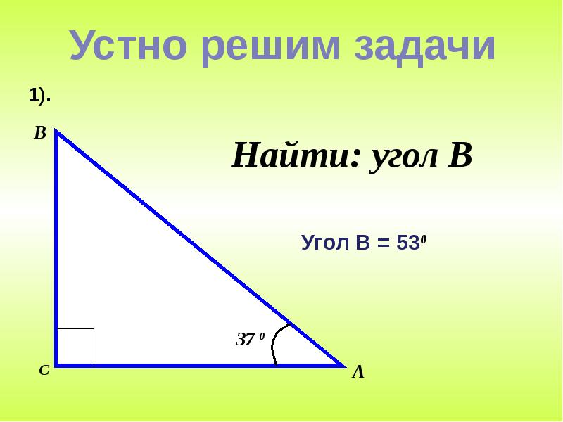 Прямоугольный треугольник с углом 30 задачи. Фигуры состоящие из треугольников. Прямоугольный треугольник 7 класс геометрия. Прямоугольный треугольник тесты 7 класс. Прямоугольный треугольник стороны пример.