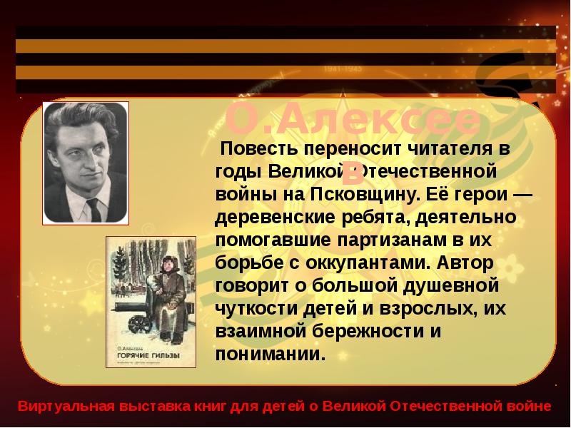 Если бы читатель мог перенестись лет. Если бы читатель мог перенестись лет