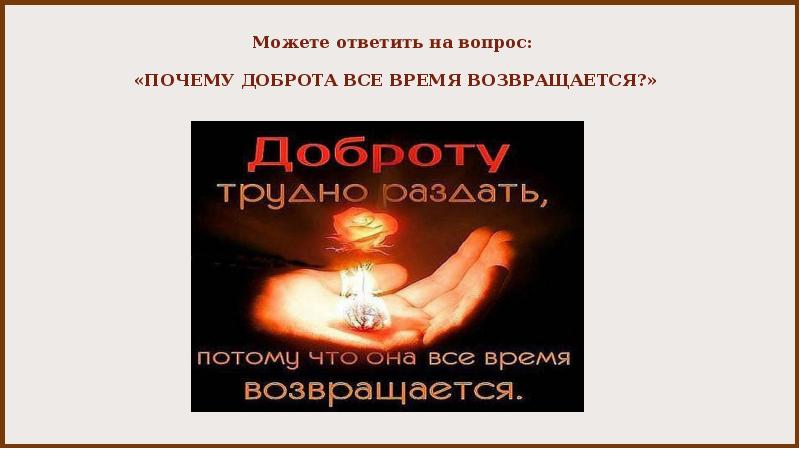 Почему добро умирает. Святые о прощении. Внешность обманчива. Цитата ключевского о доброте. Афоризмы про неудачи.