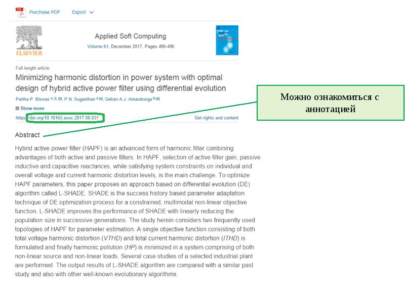 Направление подготовки архитектура магистратура