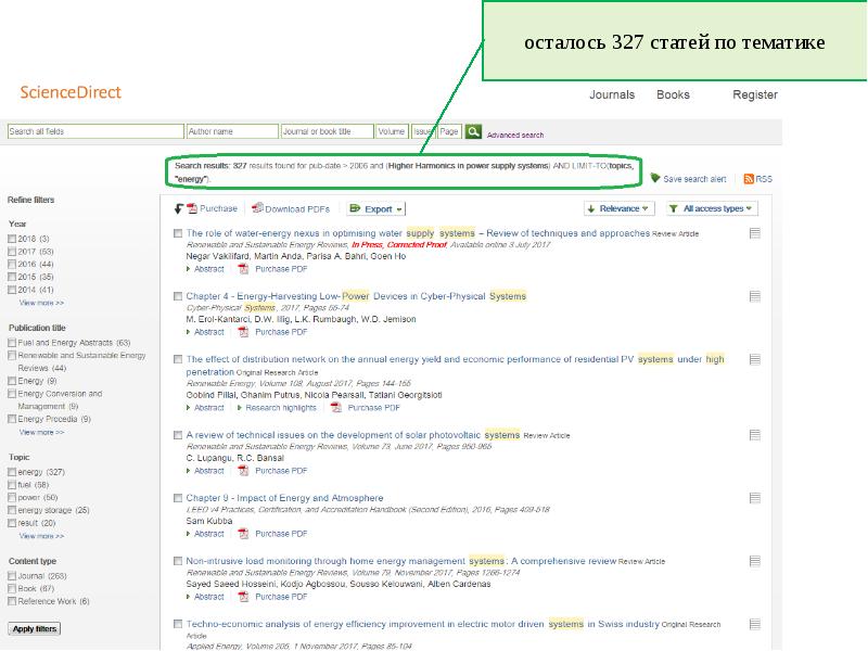 Как найти статью