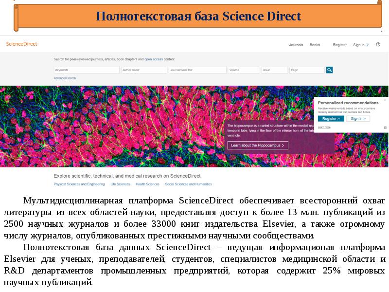 Федеральный проект развитие инфраструктуры для научных исследований и подготовки кадров