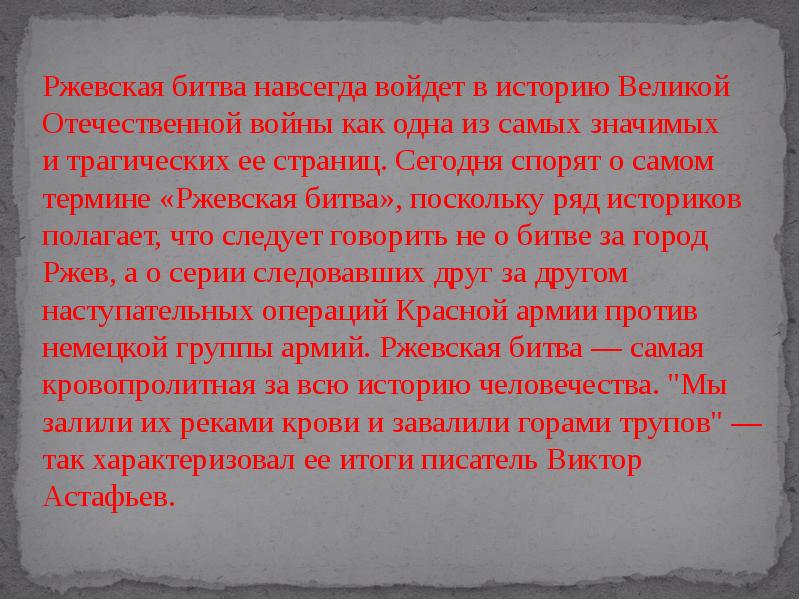 Моей семьи война коснулась презентация