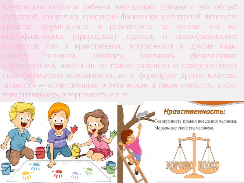 Воспитание и образование неразделимы детские картинки. Воспитание и образование неразделимы детские картинки. Проблема снижения интереса к чтению. Культура и образование. Формирование общей культуры.