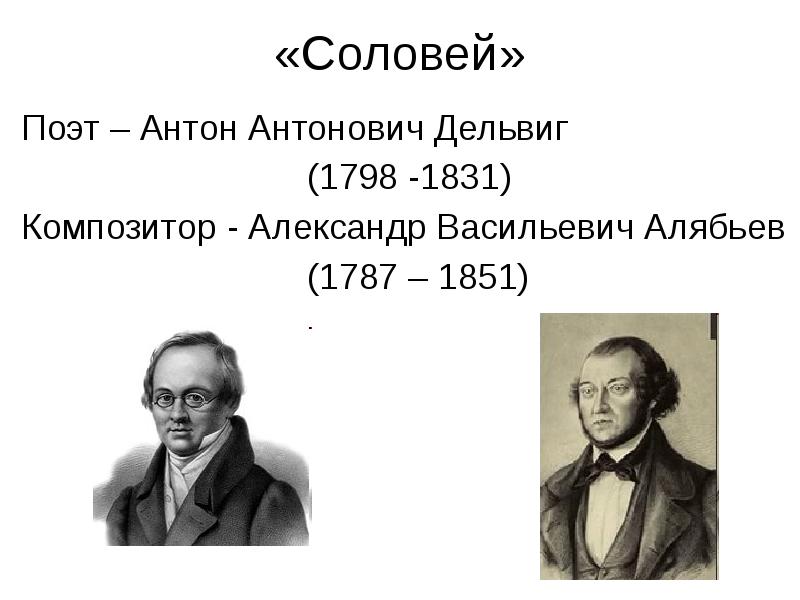 Урок романсы и песни на слова русских писателей xix xx веков 9 класс презентация