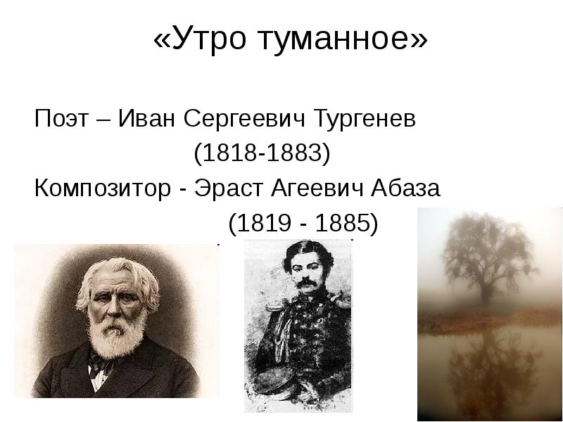 Песни и романсы на стихи русских поэтов 19 20 веков презентация