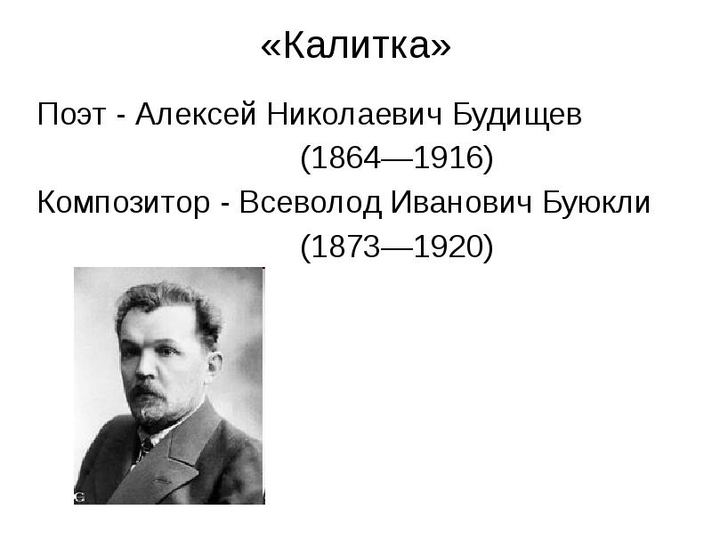 Презентация на тему песни и романсы на стихи русских поэтов 19 20 веков