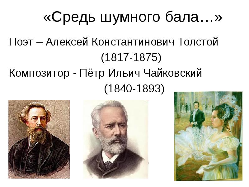 Песни и романсы на стихи русских поэтов 19 20 веков презентация 9 класс