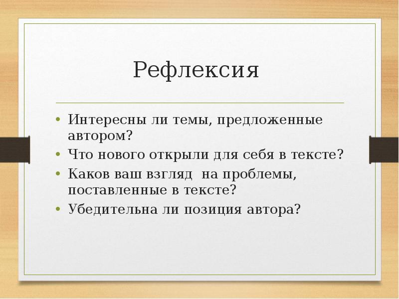 Лихачев земля родная презентация