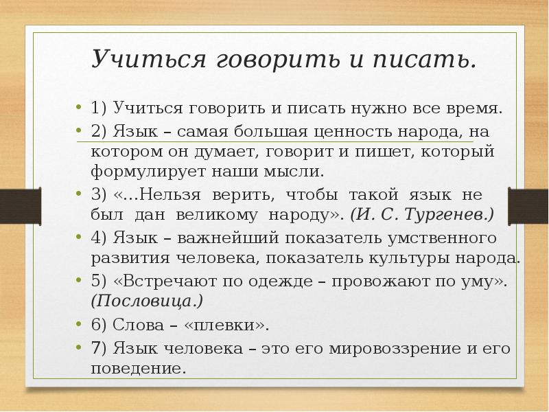 Тезисный план земля родная лихачев по главам