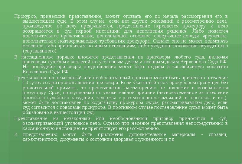 Проекты федеральных законов могут представляться