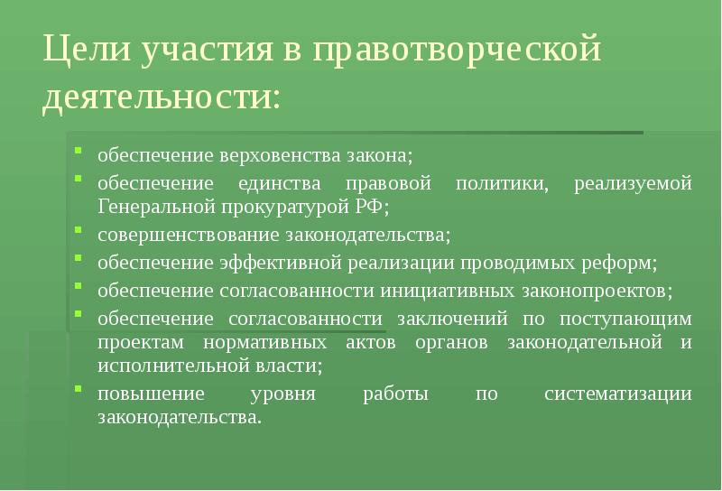 Цель участия в проекте