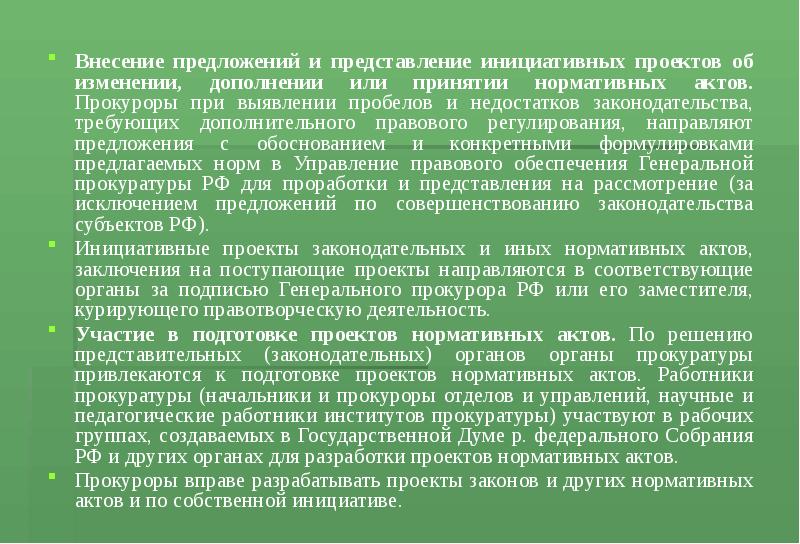 Кто может вносить предложения о поправках. Решение Координационного совещания. Основные задачи координационных совещаний. Участники координационной деятельности. В целях подготовки.