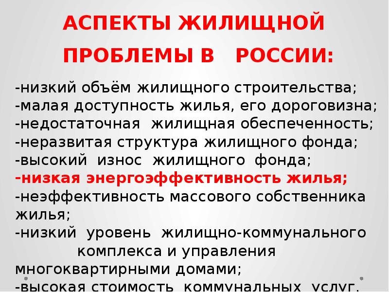 Ипотека как решить жилищную проблему и не попасть в беду презентация