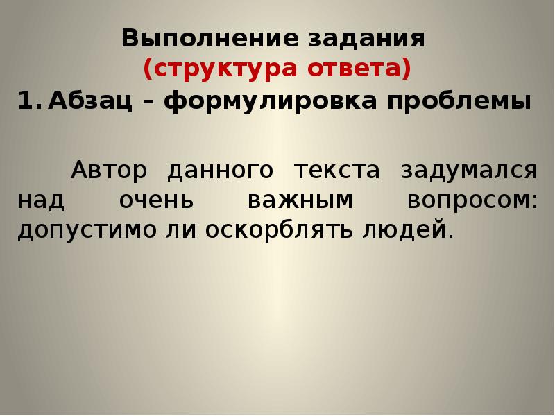 26 задание егэ русский. Автор данного текста.