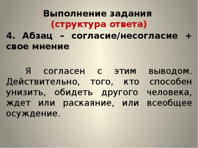 Задание 26 егэ русский практика презентация