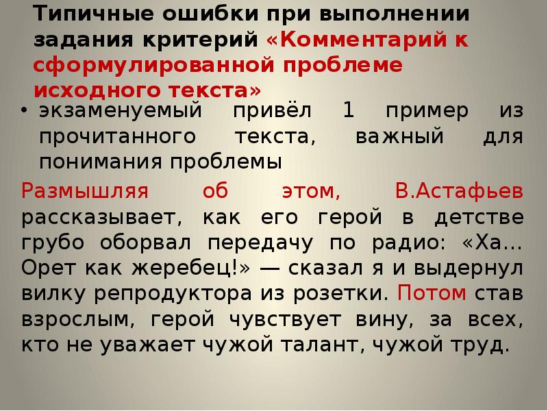 Задание 26 егэ по русскому презентация