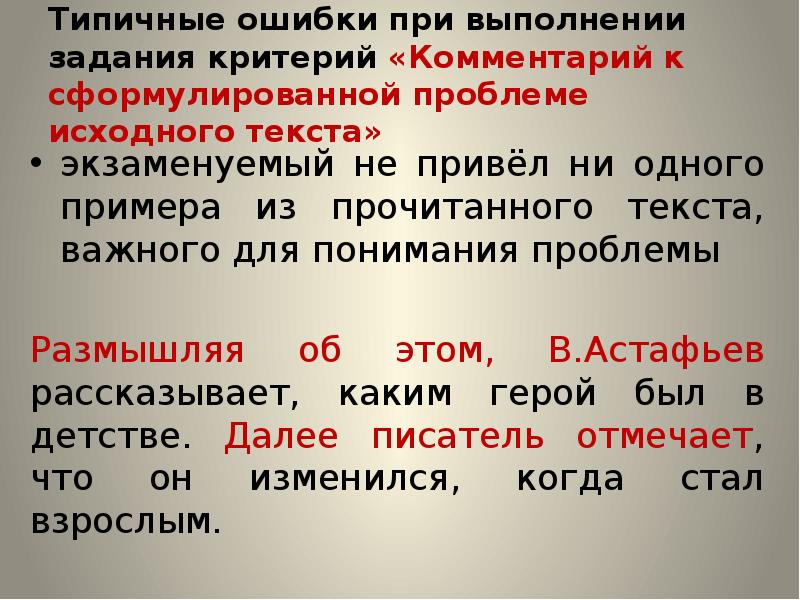 Задание 26 егэ по русскому презентация