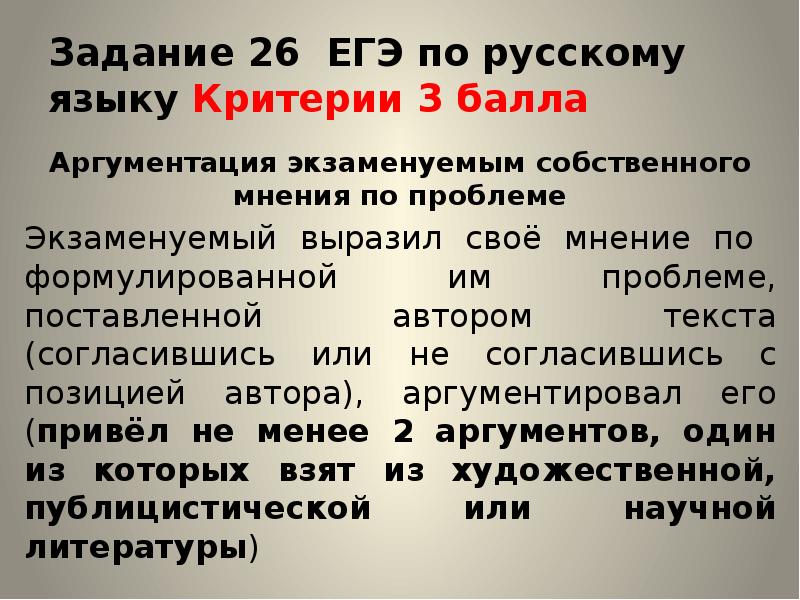 24 задание русский теория