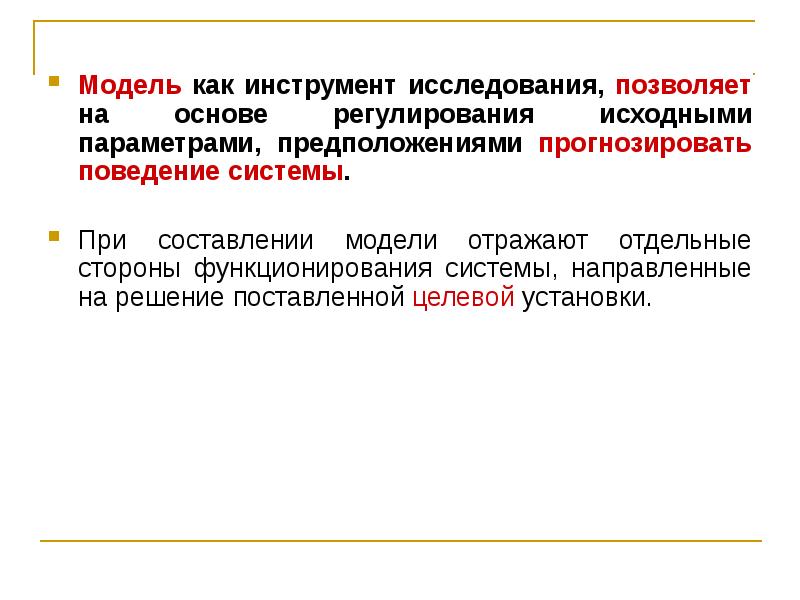 Инструменты исследования в проекте