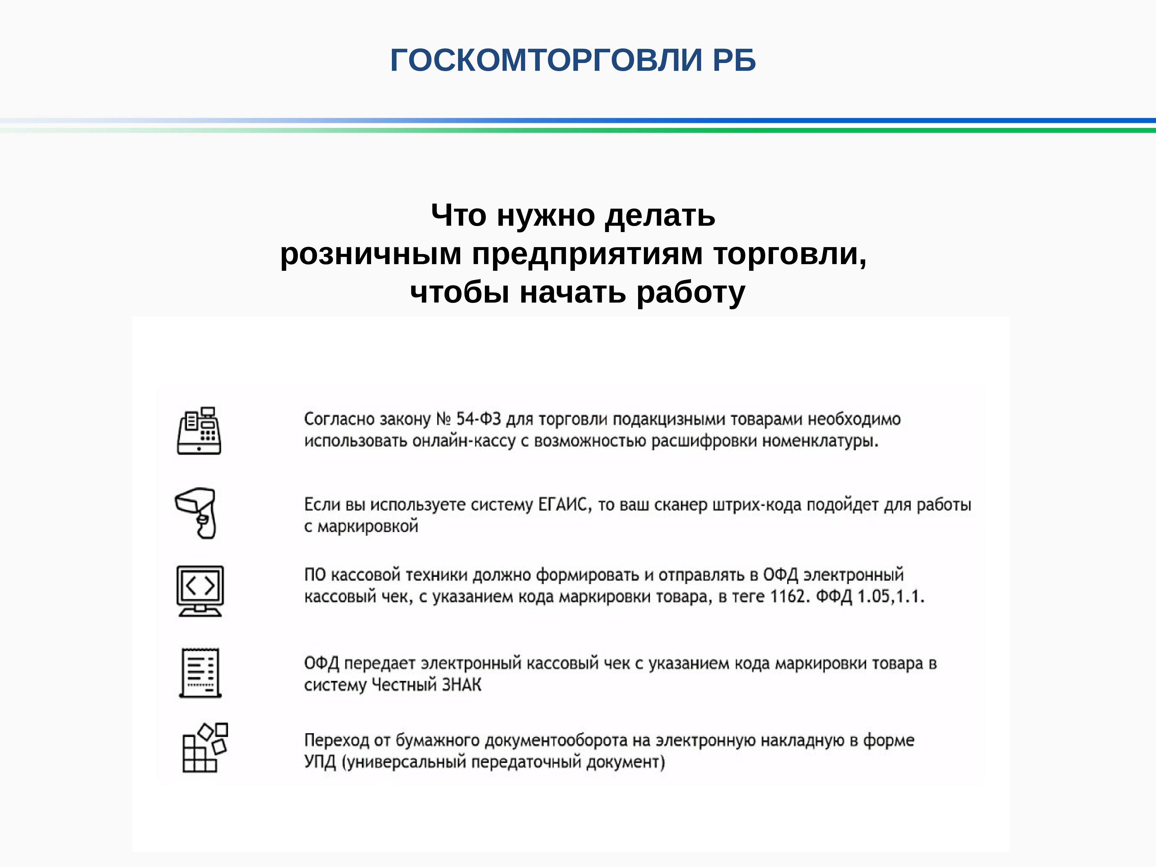 Маркировка табака слайды. Перечень продаваемой табачной продукции образец. Образец перечня табачных изделий.