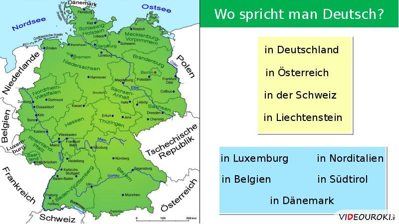 Die deutschland. Wo spricht man Deutsch 7 класс. Wo spricht man Deutsch урок. Spezialitäten in Deutschland, Österreich und der Schweiz таблица. Man в немецком.