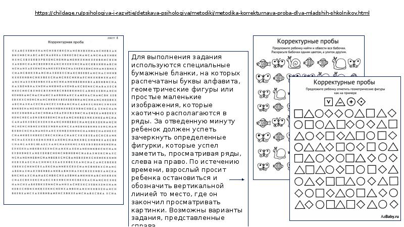 Методика образец и правило для младших школьников