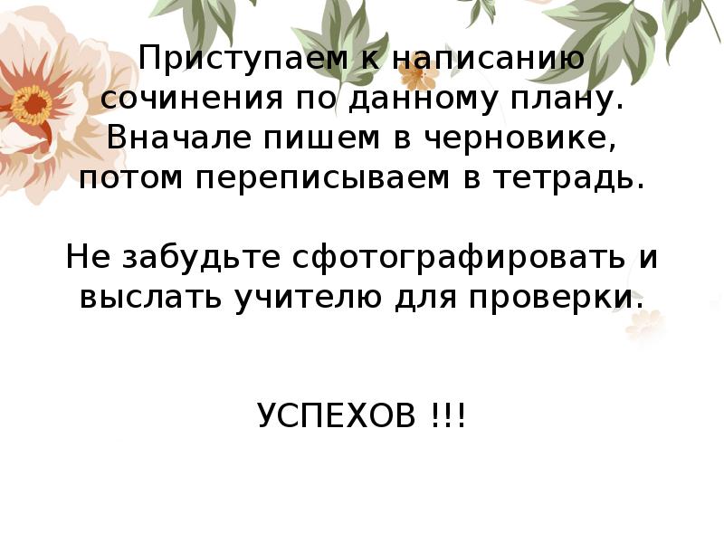 Сначала план по спасению жучки не удалось реализовать поэтому пришлось совершать вторую попытку огэ