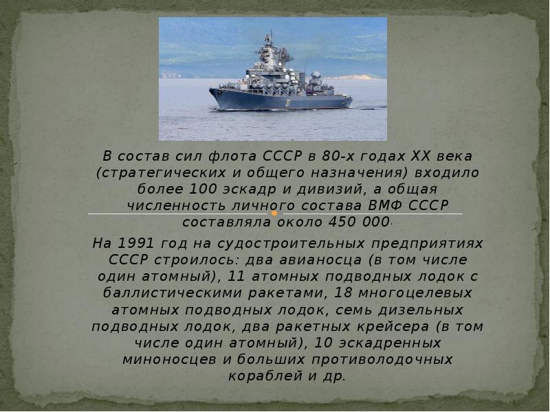 История вмф россии презентация