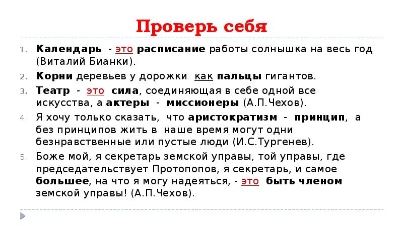 Весь мир театр. Театр это сила соединяющая в себе. Высказывания о театре. Правило постановки тире. Афоризмы про театр.