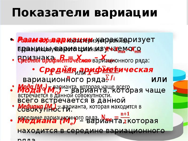 Вариации 7. Вариации 7