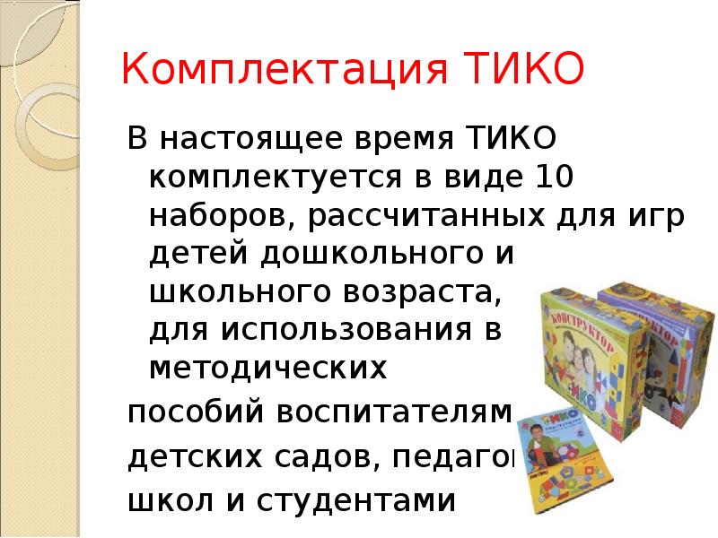 Тико Магазин Дзержинск Режим Работы