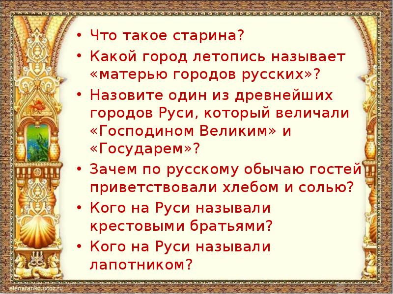 киев отец городов русских. киев мать городов русских кто сказал. киев мать городов русских кто сказал. киев мать городов руськiч. какой город называли матерью городов.