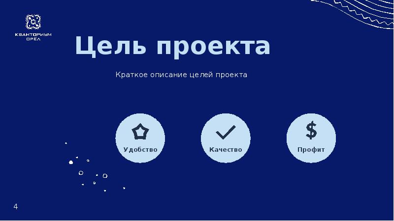 Защита проектов кванториум