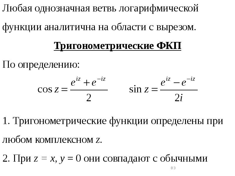 Аналитичность комплексной функции. Молярная и моляльная концентрация. Моляльная концентрация формула через молярную. Формула для расчета моляльной концентрации. Моляльная концентрация раствора формула.