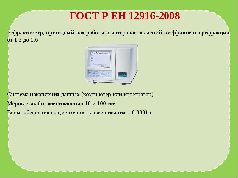 Высокоэффективная жидкостная хроматография презентация