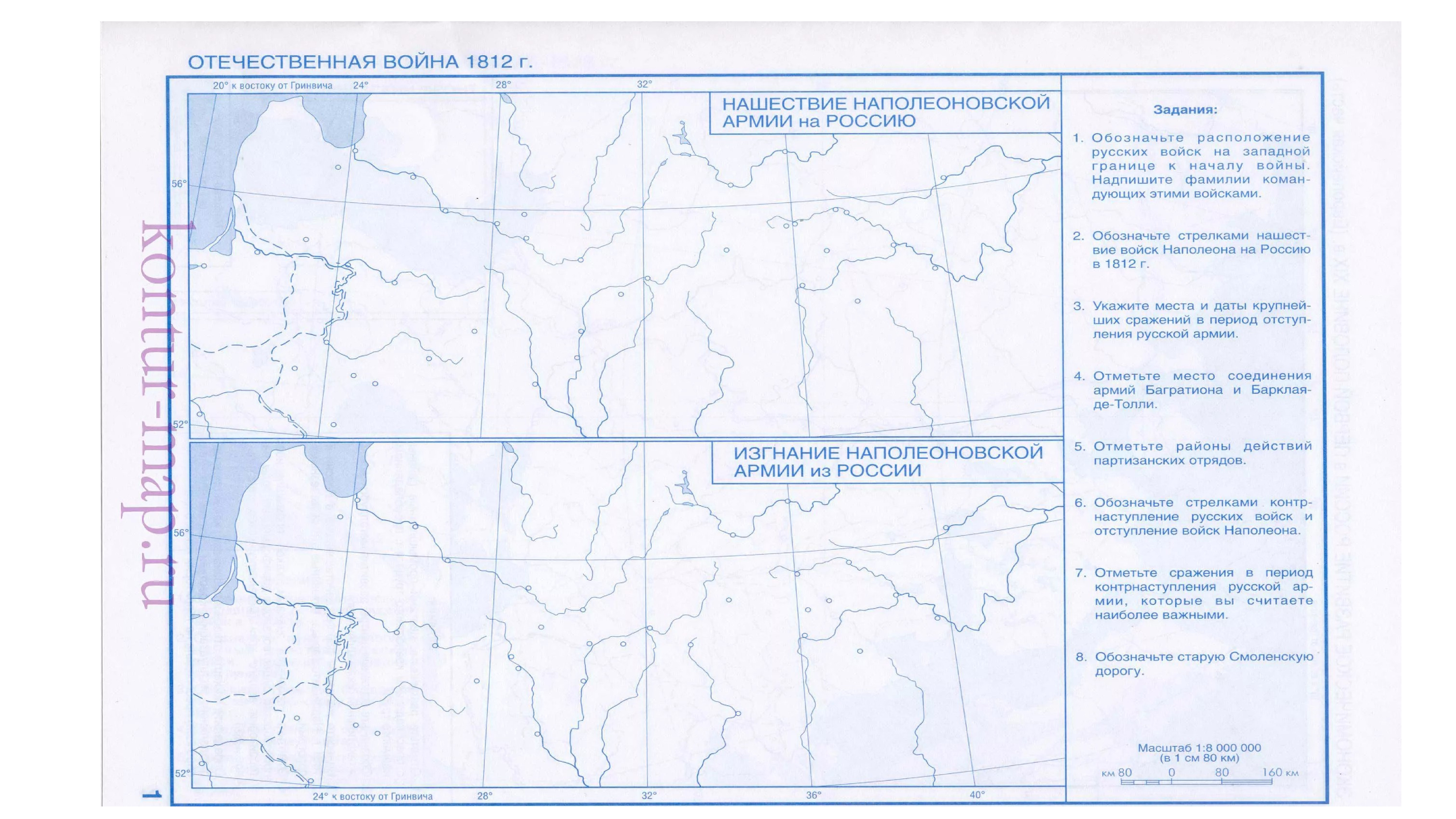 Контурные карты по истории 8 класс дрофа. Карта Отечественная война 1812 года заграничные походы русской армии. Контурная карта Отечественная война 1812 года. Внешняя политика России Отечественная война 1812 года контурная карта. Контурная карта Отечественная война 1812 года сделанная.