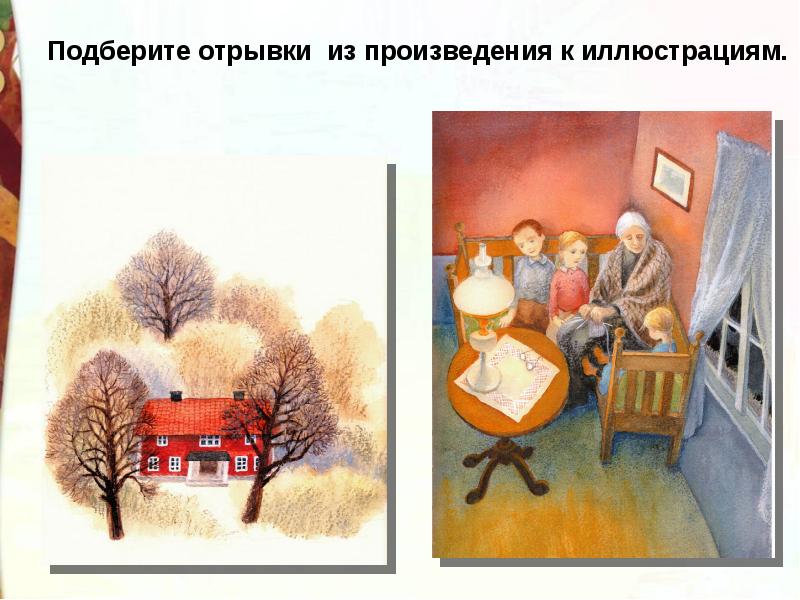 План по произведению святая ночь