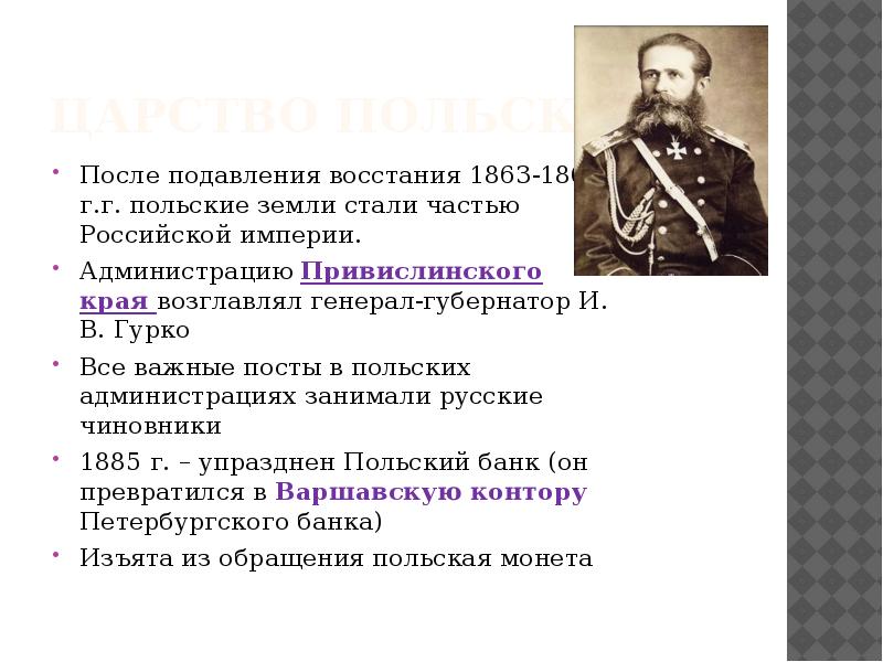 Национальная и религиозная политика александра 3 презентация по истории 9 класс