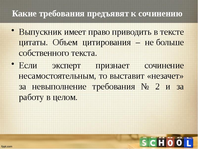 Количество высказываний. Цитаты для итогового сочинения. Нужно ли приводить цитаты в итоговом сочинении. Как приводить цитаты в сочинении. Какие требования к 5 сочинению.