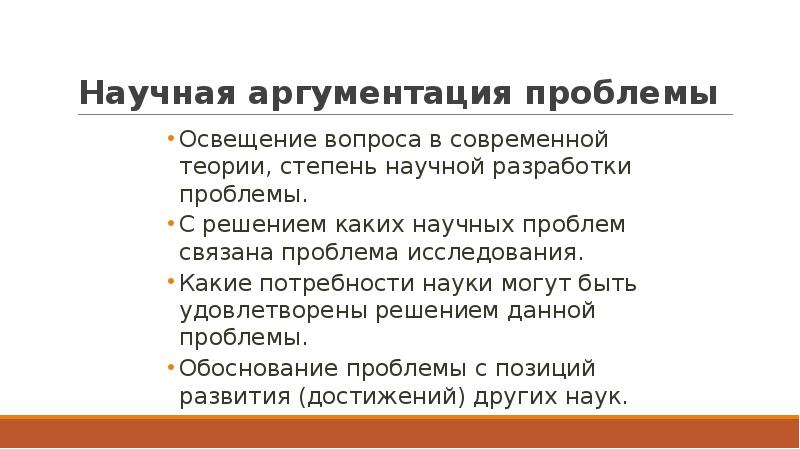 Освещаются проблемы