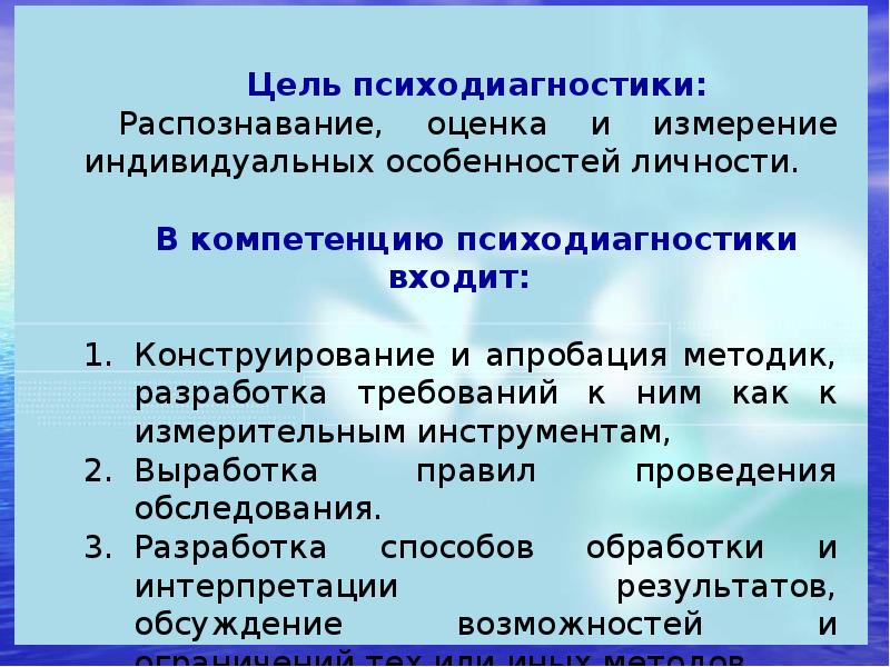 Инструменты педагогической диагностики