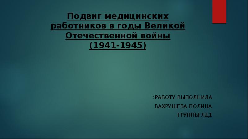 Подвиг русского солдата. Павлинов подвиг моряка ивана сивко. Картины на тему войны. Рисунок на военную тему для детей. «имя твоё не известно, подвиг твой бессмертен».