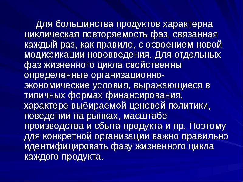 С каждым связывает. Специфические изделия. Отдельная фаза. Производственное управление выражается. Цикличность, типичная для отдельных инфекции определяется:.