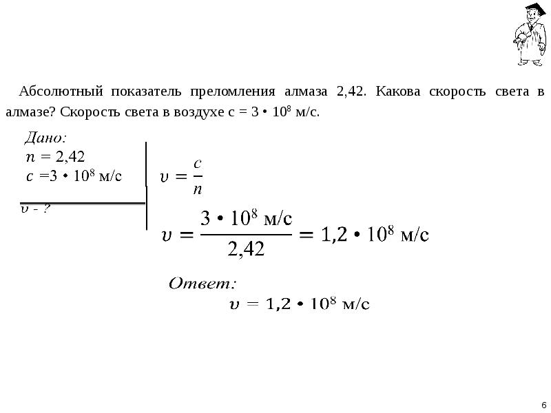 Показатель преломления пленки