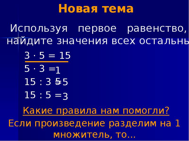 Найти равенство чисел