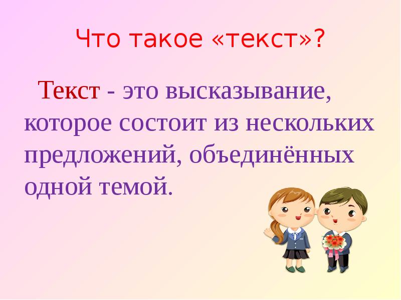 2 класс урок развития речи презентация